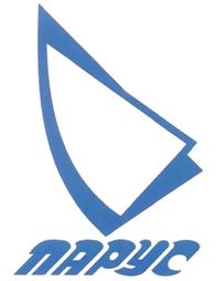 Товарный знак №272872, принадлежит организации Общество с ограниченной ответственностью "Корпорация "Парус", ОГРН 1067746289082, ИНН 7704588141