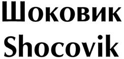 Товарный знак №273170, принадлежит организации Закрытое акционерное общество Фирма "Инфорум-Пром", ОГРН 1027700530758, ИНН 7720123023