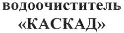 Товарный знак №273466, принадлежит организации Общество с ограниченной ответственностью "Научно производственное объединение "Биотехпро", ОГРН 1024701484026, ИНН 4708008413
