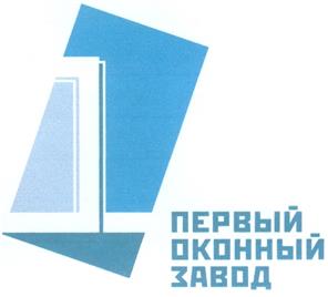 Товарный знак №273540, принадлежит организации Общество с ограниченной ответственностью «ОЗВ», ОГРН 1232300020490, ИНН 2311347993