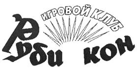 Товарный знак №273591, принадлежит организации Общество с ограниченной ответственностью "СТК", ОГРН 1107746432738, ИНН 7723759716