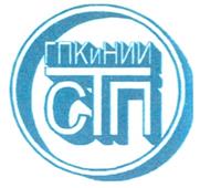 Товарный знак №274436, принадлежит организации Открытое акционерное общество "Проектный, конструкторский и научно-исследовательский институт "СантехНИИпроект", ОГРН 5077746496174, ИНН 7719628580