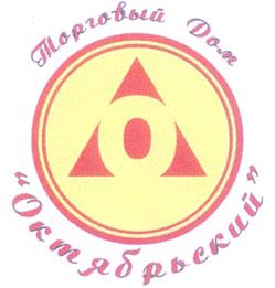 Товарный знак №274705, принадлежит организации Общество с ограниченной ответственностью "Октябрьский", ОГРН 1104823002272, ИНН 4824050303