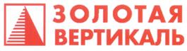 Товарный знак №274738, принадлежит организации Общество с ограниченной ответственностью "Золотая вертикаль", ОГРН 1027708023265, ИНН 7708212580
