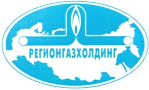 Товарный знак №274881, принадлежит организации Акционерное общество "Регионгазхолдинг", ОГРН 1025000656020, ИНН 5003030940