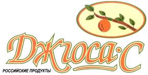 Товарный знак №275073, принадлежит организации Общество с ограниченной ответственностью "Джюса-С", ОГРН 1026301983982, ИНН 6321099592