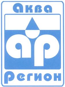 Товарный знак №275086, принадлежит организации Общество с ограниченной ответственностью "Аква-Регион", ОГРН 1031616007257, ИНН 1650056147