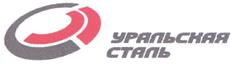 Товарный знак №275194, принадлежит организации Акционерное общество «Уральская Сталь», ОГРН 1055607061498, ИНН 5607019523