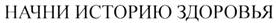 Товарный знак №275242, принадлежит организации Общество с ограниченной ответственностью "РИКТАМЕД", ОГРН 1107746094224, ИНН 7722709014