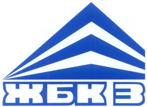 Товарный знак №275381, принадлежит организации Общество с ограниченной ответственностью «Группа компаний ЖБК-3», ОГРН 1146454002530, ИНН 6454141483
