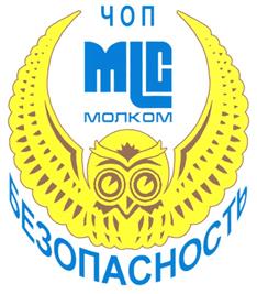 Товарный знак №275581, принадлежит организации Закрытое акционерное общество "Московский отряд подводно-технических (строительных) работ - МОЛКОМ", ОГРН 1027700137332, ИНН 7705004818
