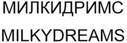 Товарный знак №275958, принадлежит организации Общество с ограниченной ответственностью "Ярославский комбинат молочных продуктов", ОГРН 1087604024826, ИНН 7604148436