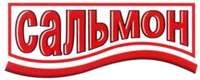 Товарный знак №276318, принадлежит организации Общество с ограниченной ответственностью "УК ЛЕДОВО", ОГРН 1095050001936, ИНН 5050077449