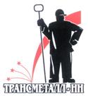Товарный знак №276444, принадлежит организации Общество с ограниченной ответственностью "ТРАНСМЕТАЛЛ-НН", ОГРН 1025204412595, ИНН 5263033929