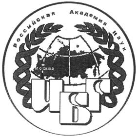 Товарный знак №276856, принадлежит организации Федеральное государственное бюджетное учреждение науки Институт биологии гена Российской академии наук, ОГРН 1027739618037, ИНН 7736020369