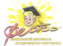 Товарный знак №276864, принадлежит организации Фонд «Фестиваль студенческого творчества «Фестос», ОГРН 1037739510951, ИНН 7707039260