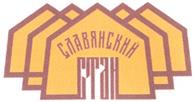 Товарный знак №277139, принадлежит организации Общество с ограниченной ответственностью "Славянский мир", ОГРН 1065003017672, ИНН 5003059410