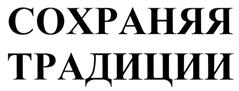 Товарный знак №277308, принадлежит организации Общество с ограниченной ответственностью "Юпитер", ОГРН 1097327001452, ИНН 7327050884