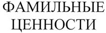 Товарный знак №277391, принадлежит ИП Данилова Татьяна Сергеевна, ОГРНИП 304501004300082, ИНН 501000312125