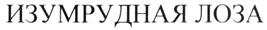 Товарный знак №277585, принадлежит организации Общество с ограниченной ответственностью "АПК Мильстрим-Черноморские вина", ОГРН 1062352024052, ИНН 2352039821