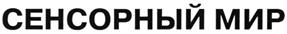 Товарный знак №278033, принадлежит организации Общество с ограниченной ответственностью "Диалектика", ОГРН 1037843057119, ИНН 7825685774