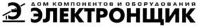 Товарный знак №278231, принадлежит организации Общество с ограниченной ответственностью "Дом компонентов и оборудования "ЭЛЕКТРОНЩИК", ОГРН 1057746560970, ИНН 7725535824