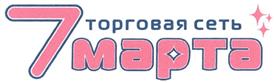 Товарный знак №278418, принадлежит организации Общество с ограниченной ответственностью "7 марта", ОГРН 1021100527953, ИНН 1101032890