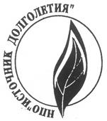 Товарный знак №278460, принадлежит организации Общество с ограниченной ответственностью Научно-производственное объединение "Источник долголетия", ОГРН 1027700559292, ИНН 7721224225