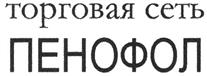 Товарный знак №278510, принадлежит организации Общество с ограниченной ответственностью "ЛИТ-ИЗОЛЯЦИЯ", ОГРН 1027601048067, ИНН 7608008415