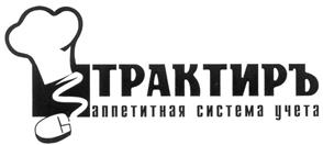 Товарный знак №278525, принадлежит организации Общество с ограниченной ответственностью "ГК СофтБаланс", ОГРН 1107847359509, ИНН 7806442092