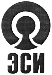 Товарный знак №278691, принадлежит организации Общество с ограниченной ответственностью "Эндосервис", ОГРН 1027710031690, ИНН 7710448329