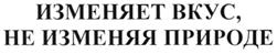 Товарный знак №279072, принадлежит организации Общество с ограниченной ответственностью "Состра", ОГРН 1025001813540, ИНН 5017045390
