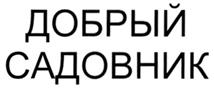 Товарный знак №279341, принадлежит организации Общество с ограниченной ответственностью "ПРОМАГРО ФУДС", ОГРН 1197746198011, ИНН 7724468967
