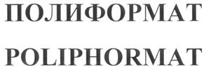 Товарный знак №279943, принадлежит организации Акционерное общество «Метахим», ОГРН 1144702000520, ИНН 4702017820
