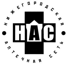 Товарный знак №280371, принадлежит организации Общество с ограниченной ответственностью "Нижегородская аптечная сеть", ОГРН 1155260005526, ИНН 5260408672