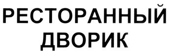 Товарный знак №281151, принадлежит организации Общество с ограниченной ответственностью "Управляющая Компания "АДАМАНТ", ОГРН 1037861022198, ИНН 7838013829