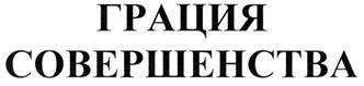 Товарный знак №281173, принадлежит организации Открытое акционерное общество "Омский мясной двор-завод колбасных изделий", ОГРН 1025501380211, ИНН 5507020733