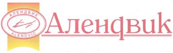 Товарный знак №281186, принадлежит организации Акционерное общество "АЛЕНДВИК", ОГРН 1025901225943, ИНН 5905073205