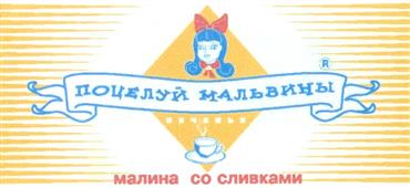 Товарный знак №281210, принадлежит организации Закрытое акционерное общество "Золотой Ключик", ОГРН 1027807988801, ИНН 7816164013