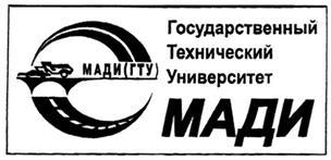 Товарный знак №281303, принадлежит организации Федеральное государственное бюджетное образовательное учреждение высшего образования «Московский автомобильно-дорожный государственный технический университет (МАДИ)», ОГРН 1037739587280, ИНН 7714029600