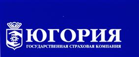Товарный знак №281677, принадлежит организации Акционерное общество "Группа страховых компаний "Югория", ОГРН 1048600005728, ИНН 8601023568