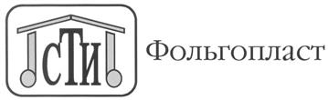 Товарный знак №282003, принадлежит организации Общество с ограниченной ответственностью Научно-производственное предприятие "СтройТермоИзоляция", ОГРН 1037804007581, ИНН 7802166003