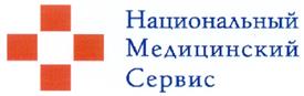 Товарный знак №282136, принадлежит организации Закрытое акционерное общество "Национальный Медицинский Сервис", ОГРН 1047796105170, ИНН 7734508979