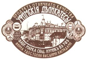 Товарный знак №282441, принадлежит организации Закрытое акционерное общество "МПЗ "НУМИК", ОГРН 1080276001266, ИНН 276113795