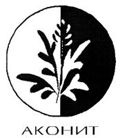 Товарный знак №282665, принадлежит организации Закрытое акционерное общество "Фармпроект", ОГРН 1027800566045, ИНН 7801153192