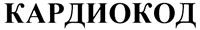 Товарный знак №282715, принадлежит организации Научно-техническое общество с ограниченной ответственностью "Техно Хаб", ОГРН 1046154008284, ИНН 6154091785