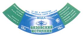 Товарный знак №282831, принадлежит организации Общество с ограниченной ответственностью "ЛАДИС", ОГРН 1026402660239, ИНН 6452062331