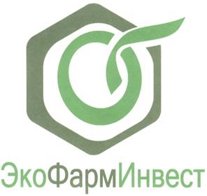 Товарный знак №283197, принадлежит организации Общество с ограниченной ответственностью "ЭкоФармИнвест", ОГРН 1027700044767, ИНН 7706216893