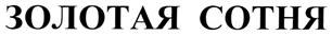 Товарный знак №283502, принадлежит организации Акционерное общество "АС РУС МЕДИА", ОГРН 1037716027777, ИНН 7716236112