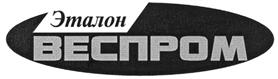Товарный знак №283663, принадлежит организации Закрытое акционерное общество "ЭТАЛОН ВЕСПРОМ", ОГРН 1027403885332, ИНН 7453087740